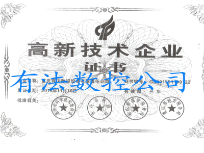 荣誉证书