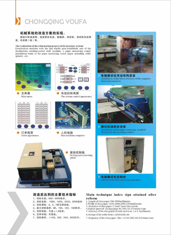 Mechanical Cutting Machine Cutting Machine computer change